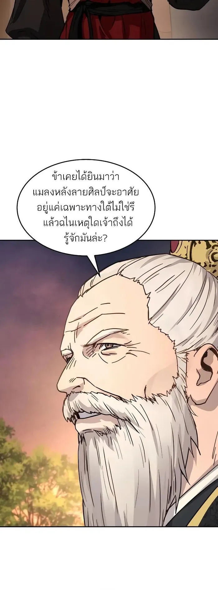 Absolute Dominion ตอนที่ 7 หน้า 18