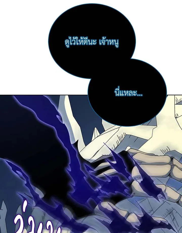 Necromancer Academy’s Genius Summoner Chapter 106 หน้า 57