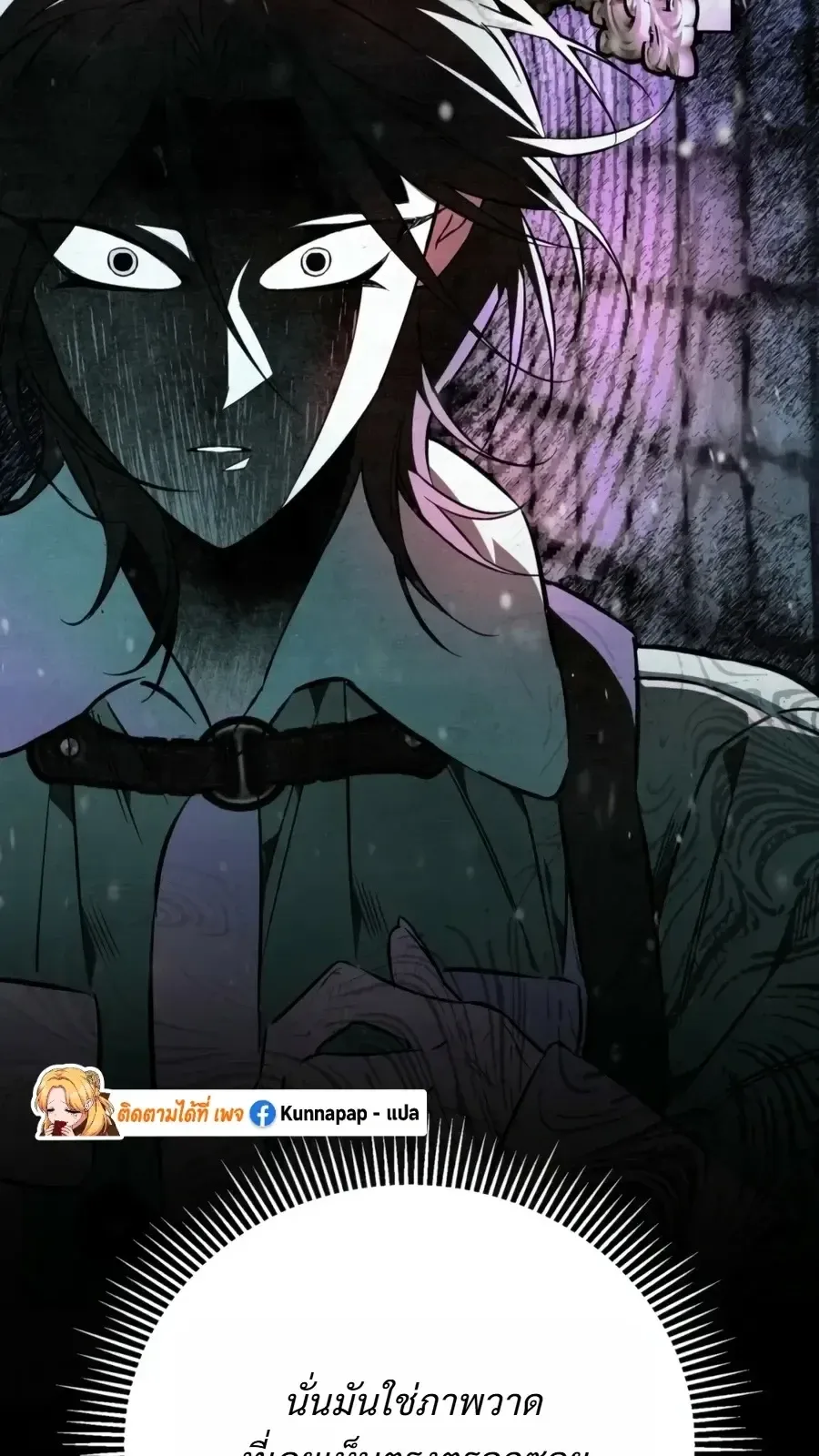 The Painter Who Draws Dungeons ตอนที่ 19 หน้า 71