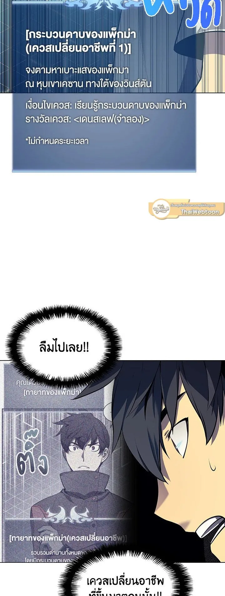 Overgeared ตอนที่ 35 หน้า 53