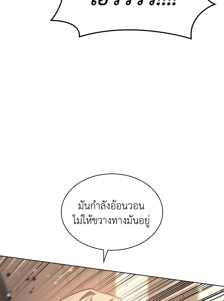 Overgeared ตอนที่ 133 หน้า 31