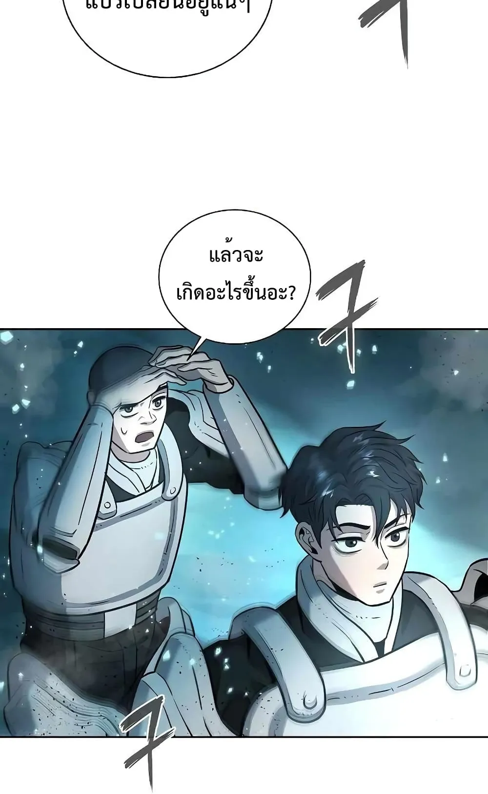 The Dark Mage’s Return to Enlistment ตอนที่ 5 หน้า 76