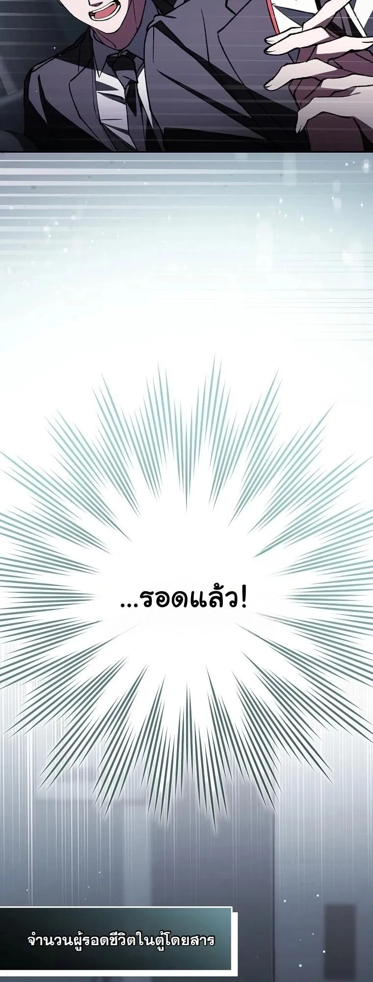 Got Dropped into a Ghost Story, Still Gotta Work ตอนที่ 5 หน้า 43