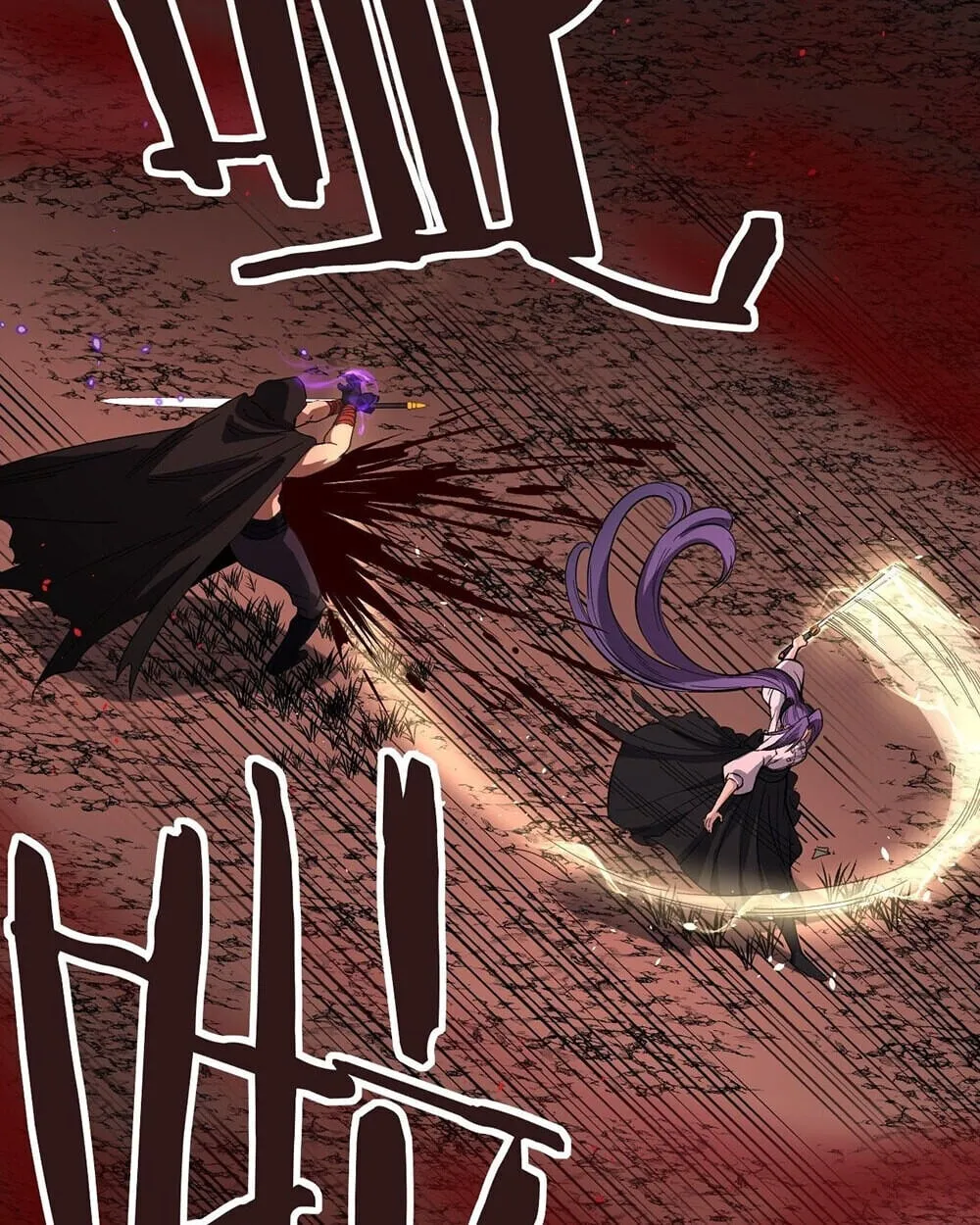 Gatekeeper of the Boundless Worlds ตอนที่ 84 หน้า 18