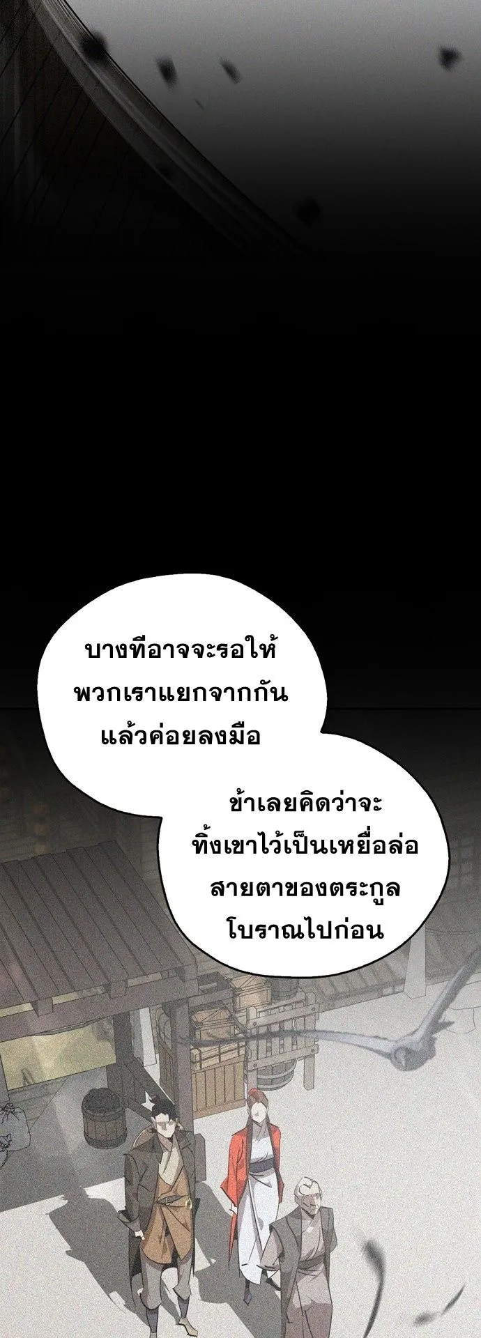 Wild West Murim ตอนที่ 14 หน้า 37