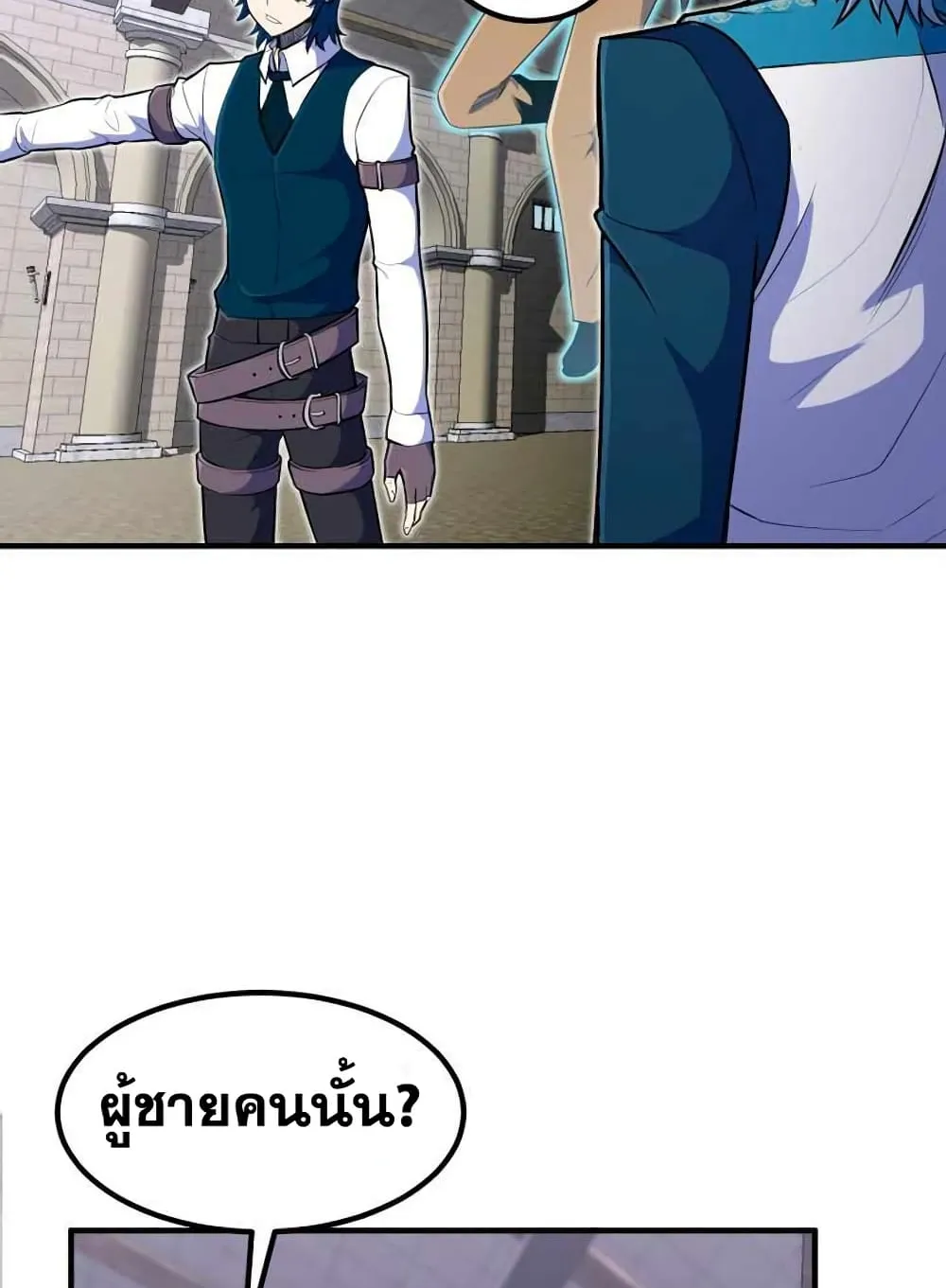 Standard of Reincarnation ตอนที่ 10 หน้า 29