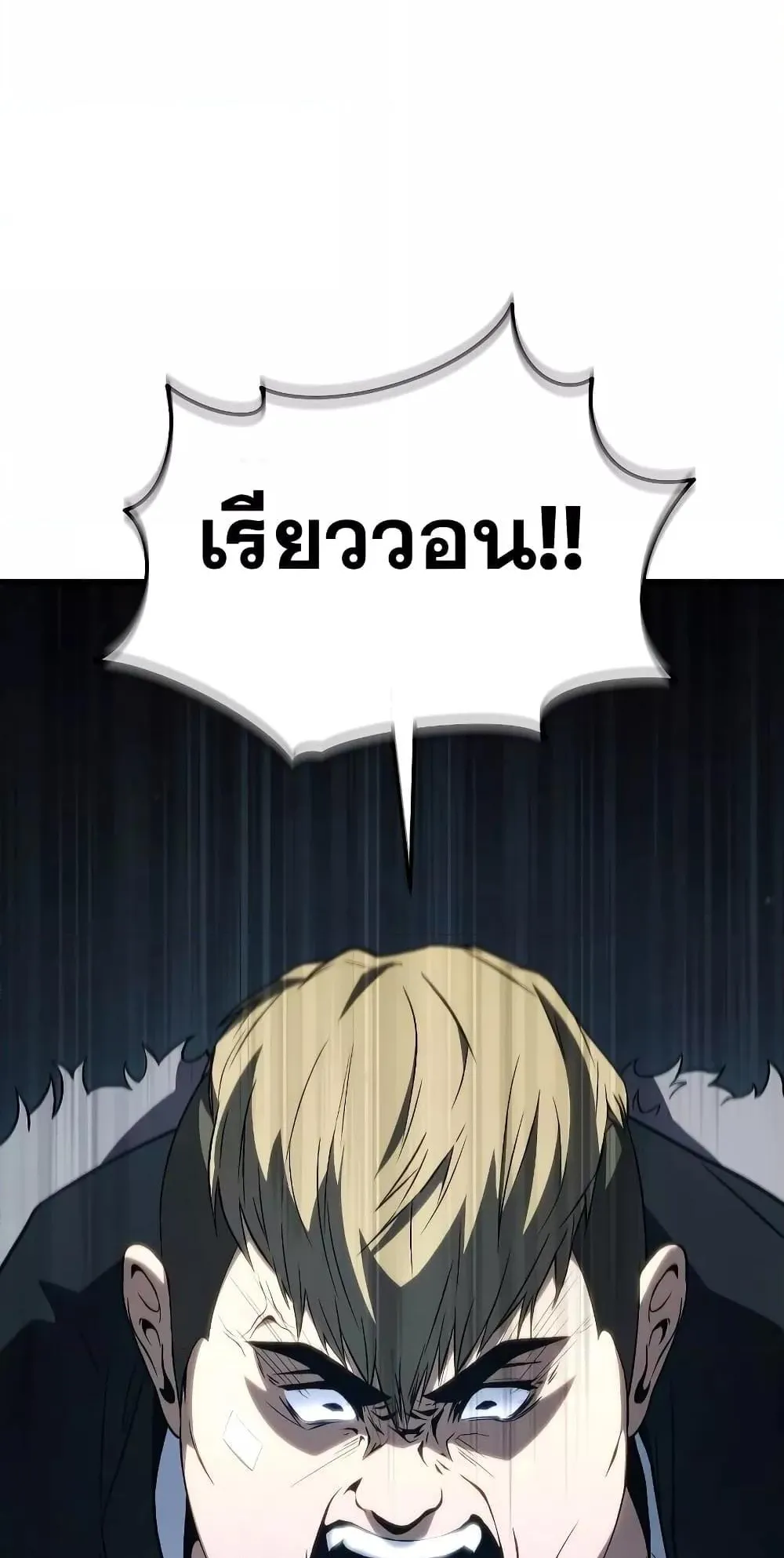 The Max-Level Player 100th Regression ตอนที่ 6 หน้า 66