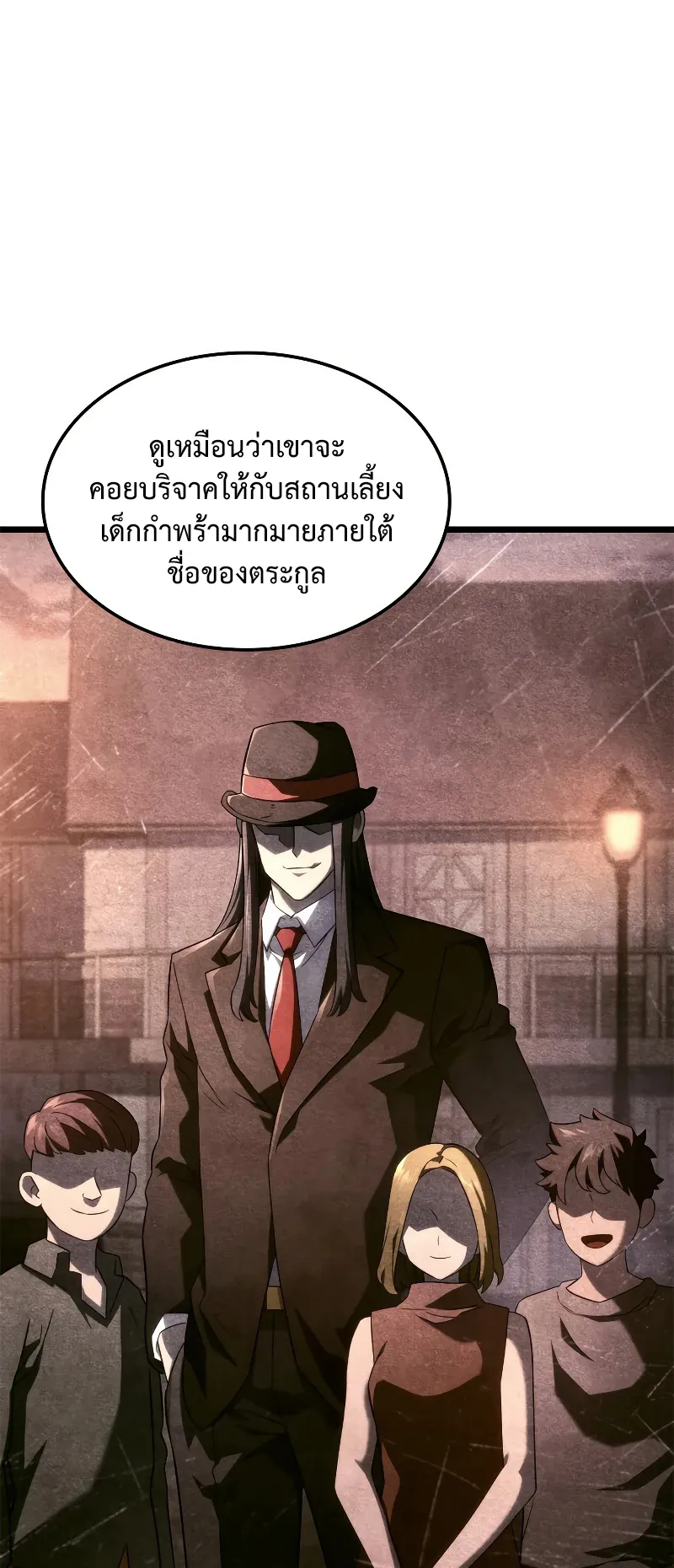 Revenge of the Iron-Blooded Sword Hound ตอนที่ 68 หน้า 59