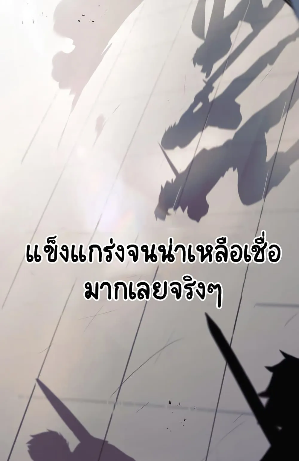 The Lazy Lord Masters the Sword ตอนที่ 44 หน้า 64