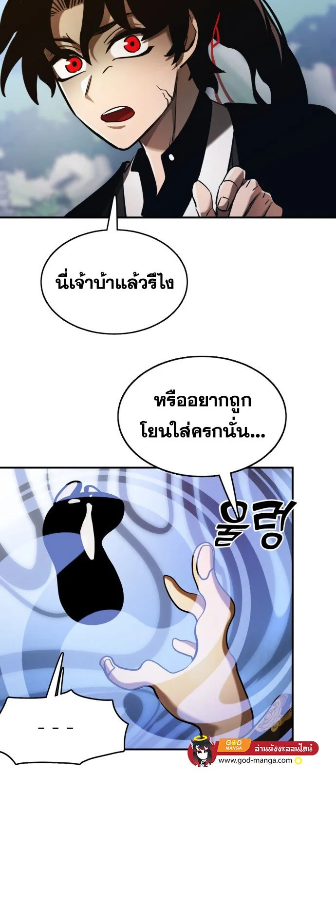 Reincarnation Path of The Underworld King ตอนที่ 1 หน้า 61