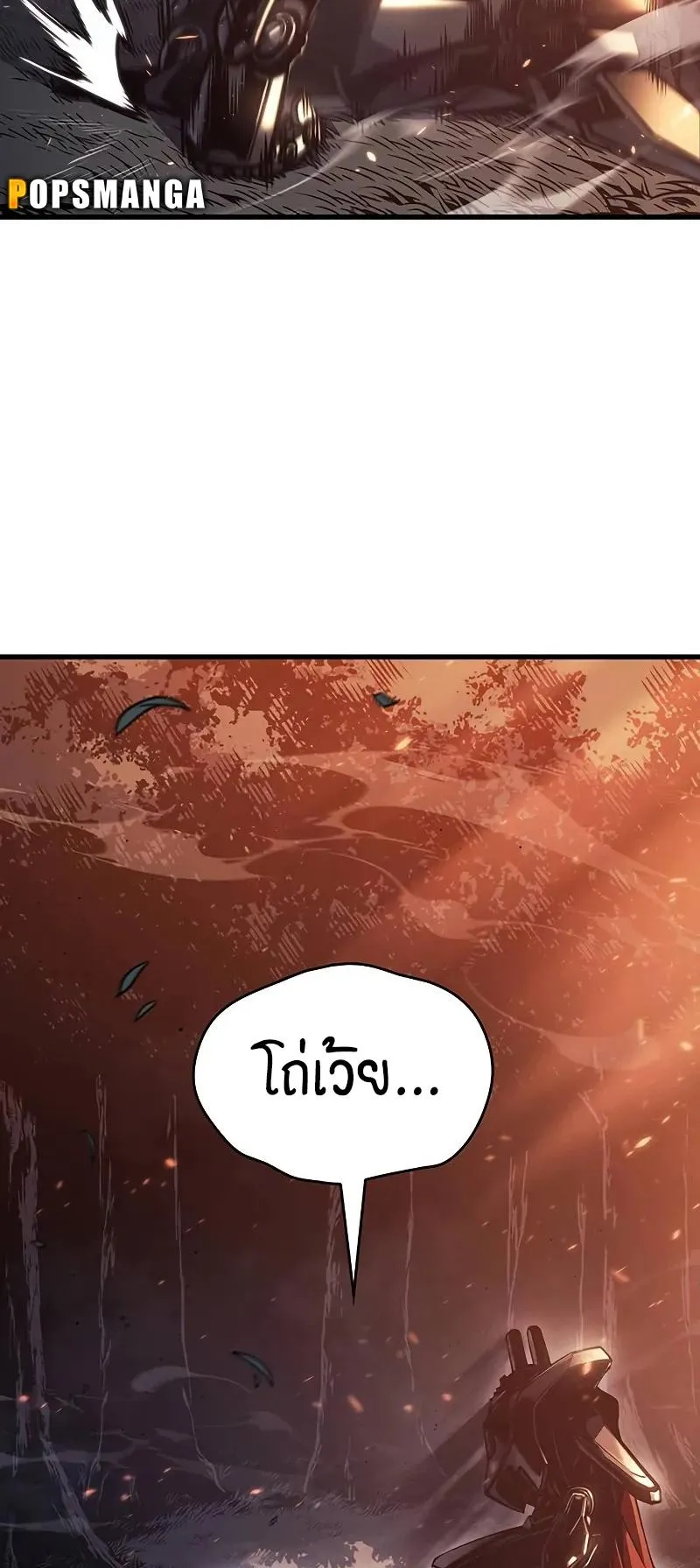 Bad Born Blood ตอนที่ 5 หน้า 80