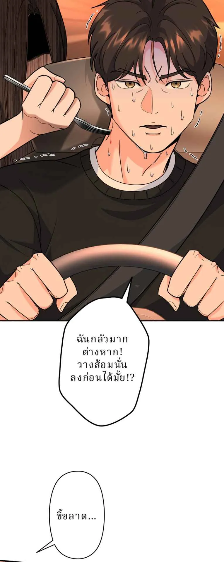 The Swordsmanship Instructor at the Academy ตอนที่ 7 หน้า 27
