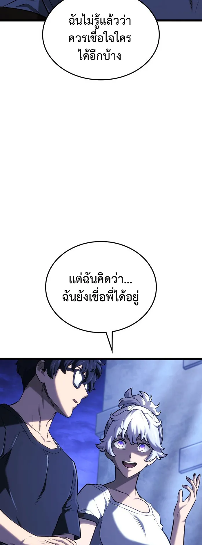 Revenge of the Iron-Blooded Sword Hound ตอนที่ 145 หน้า 35