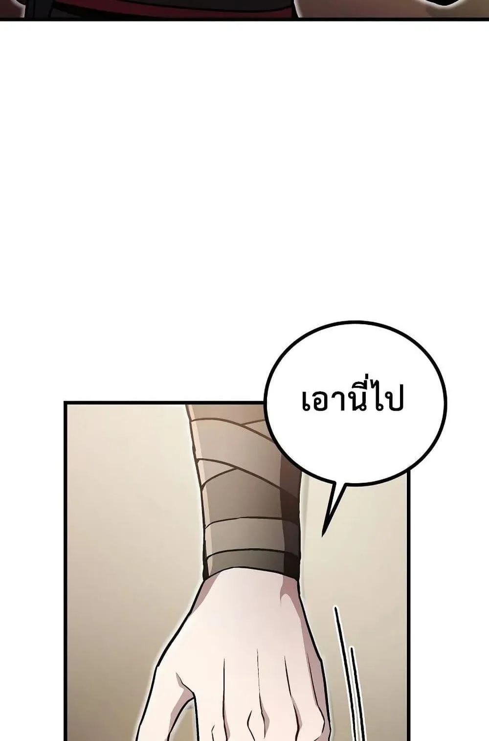 The Twin Swords of the Sima ตอนที่ 15 หน้า 67