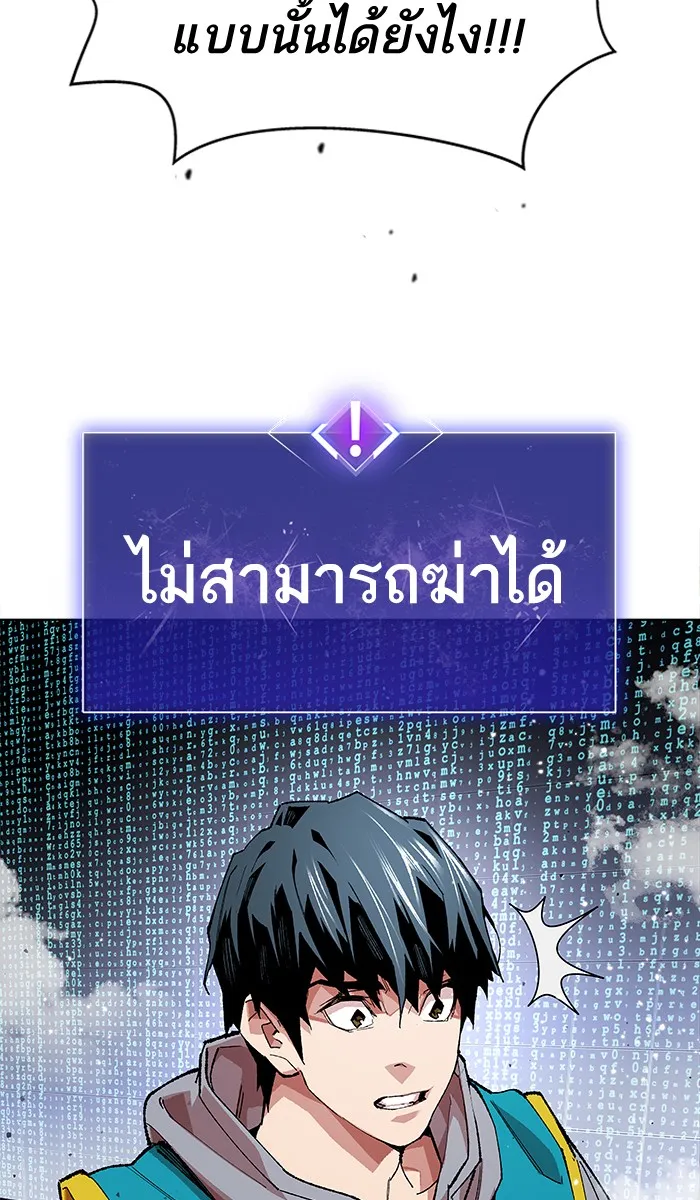 Limit Breaker ตอนที่ 1 หน้า 123