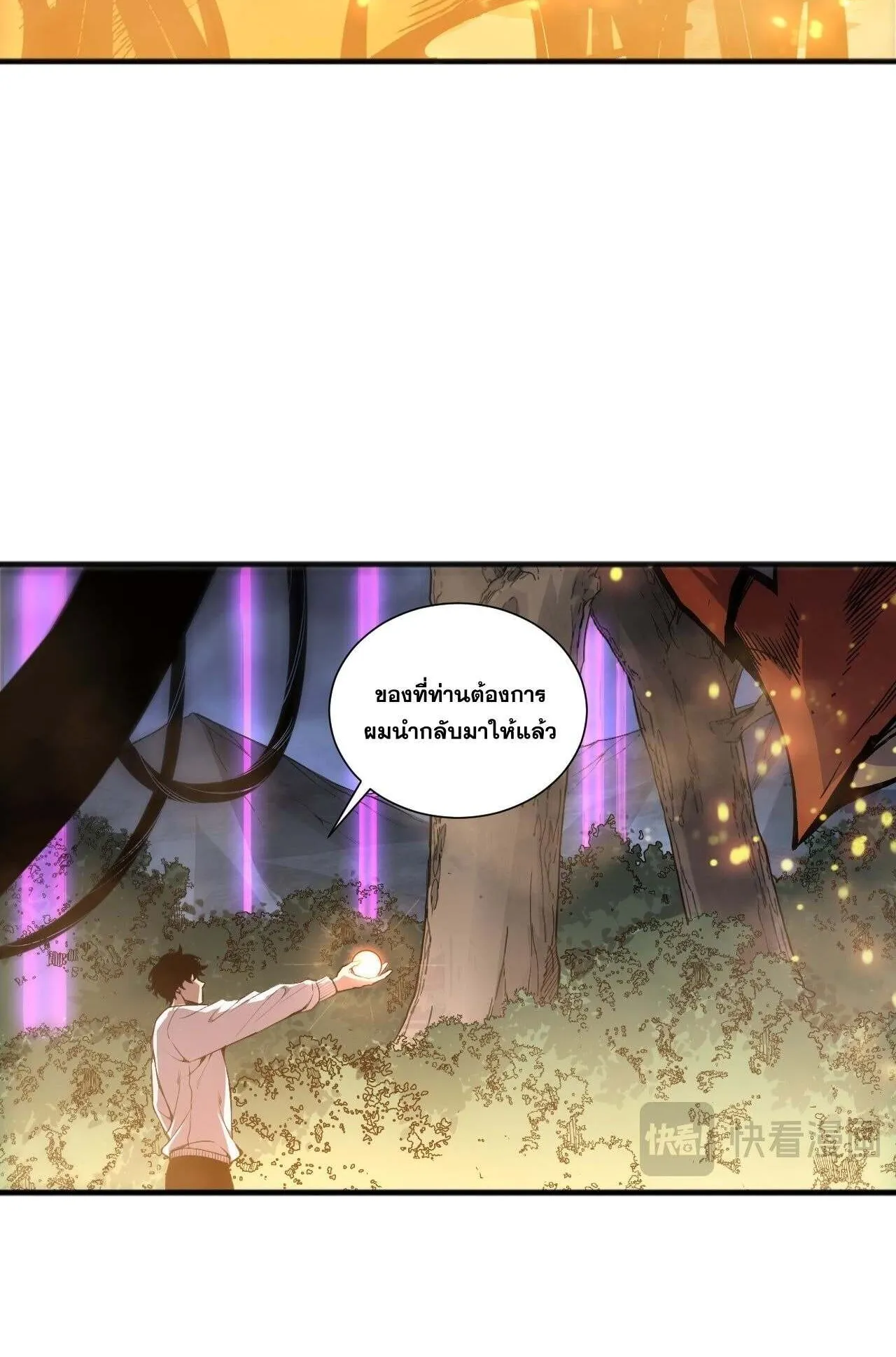 Disastrous Necromancer ตอนที่ 235 หน้า 57
