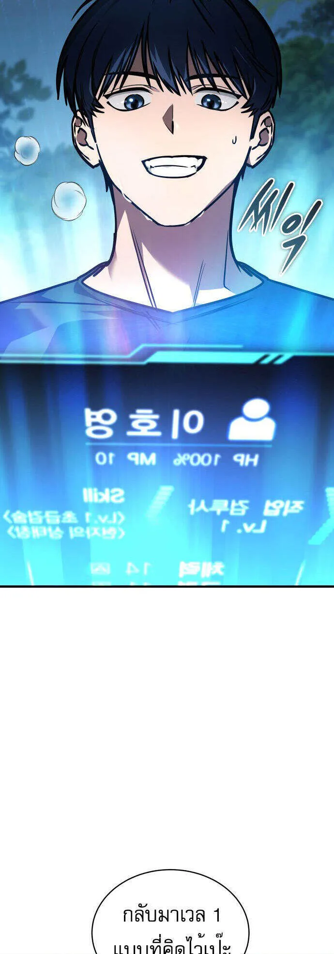 My Exclusive Tower Guide ตอนที่ 2 หน้า 6