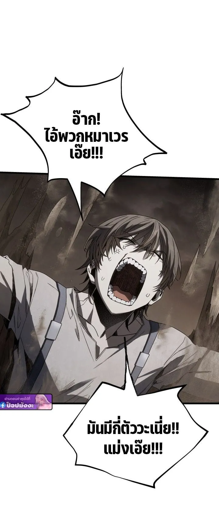 Sandmancer of the Scorched Desert จอมเวททรายแห่งทะเลทรายอันมอดไหม้ ตอนที่ 12 หน้า 52