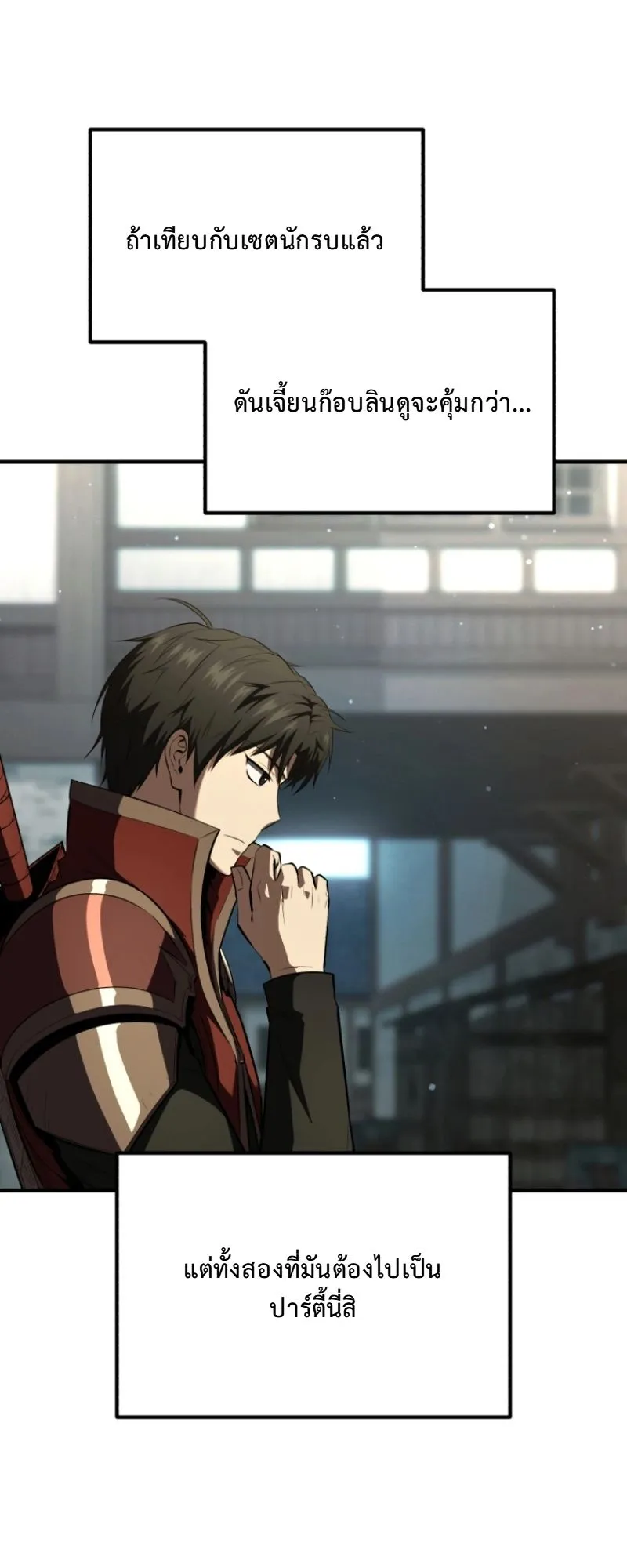 The Return of the Unrivaled Genius Ranker ตอนที่ 10 หน้า 65