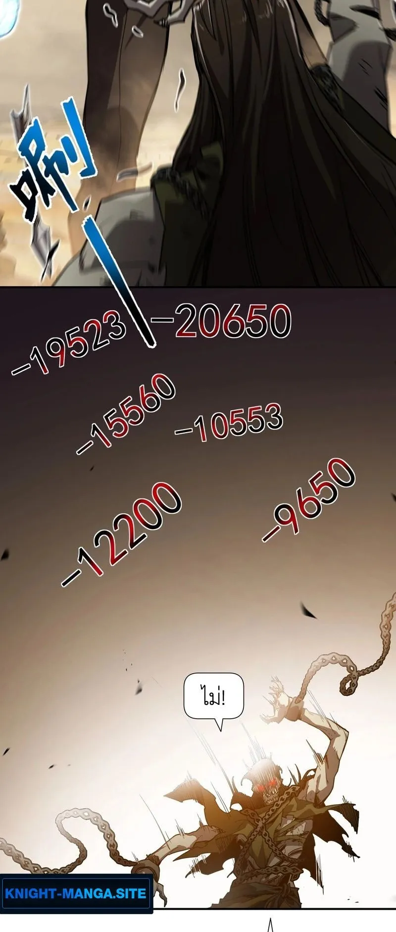 Invincible With Only a Single Point of HP ตอนที่ 12 หน้า 4