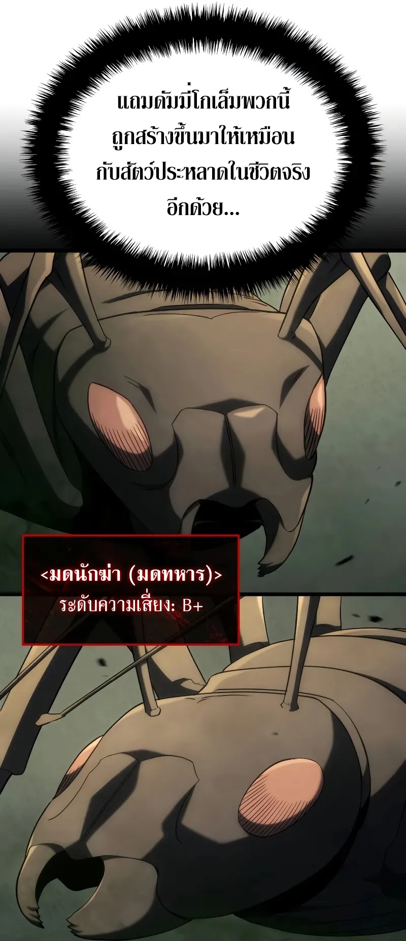 Revenge of the Iron-Blooded Sword Hound ตอนที่ 95 หน้า 24