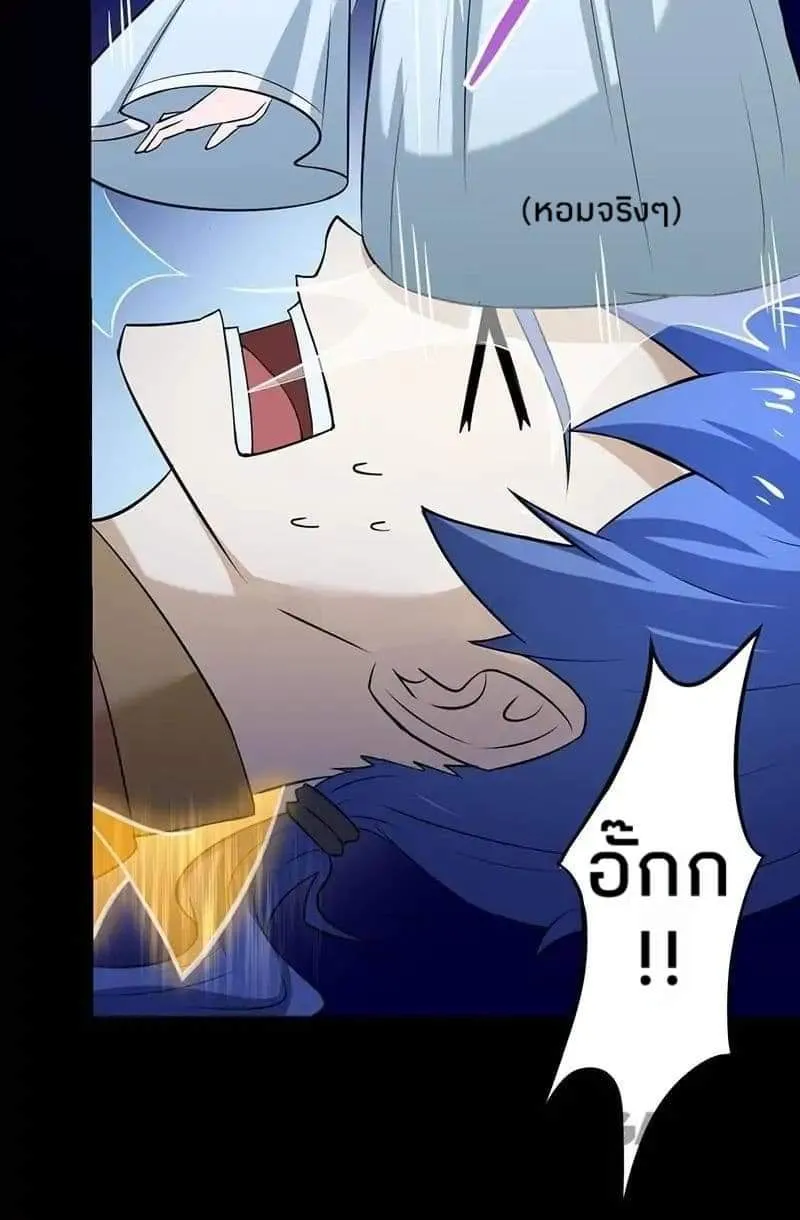 Wudao du Zun ตอนที่ 3 หน้า 53