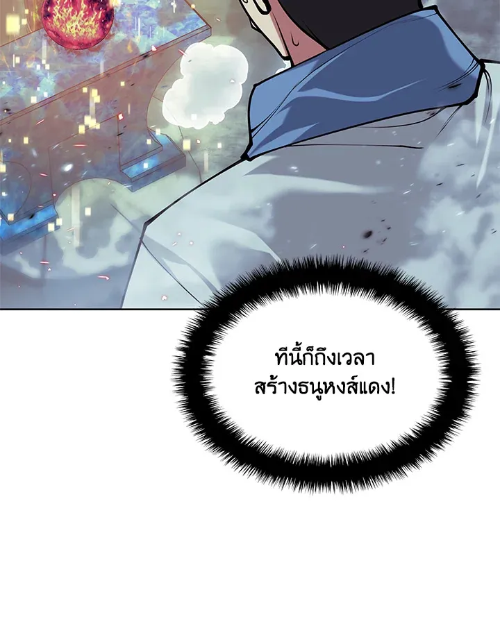 Overgeared ตอนที่ 268 หน้า 208
