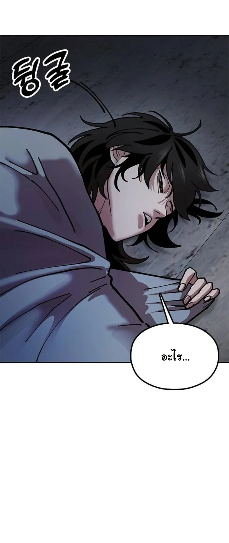 Chronicles of the Lazy Sovereign ตอนที่ 7 หน้า 68