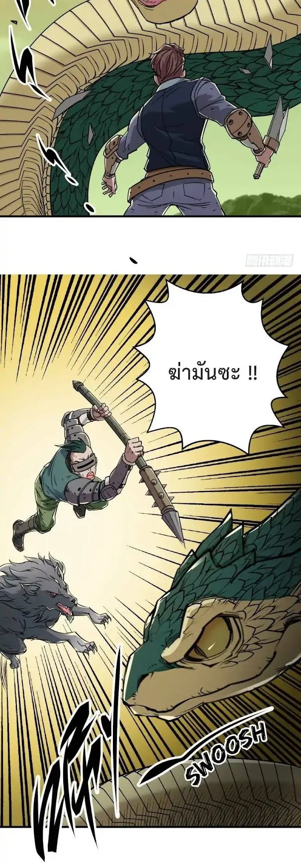 The Hunter ตอนที่ 2 หน้า 23