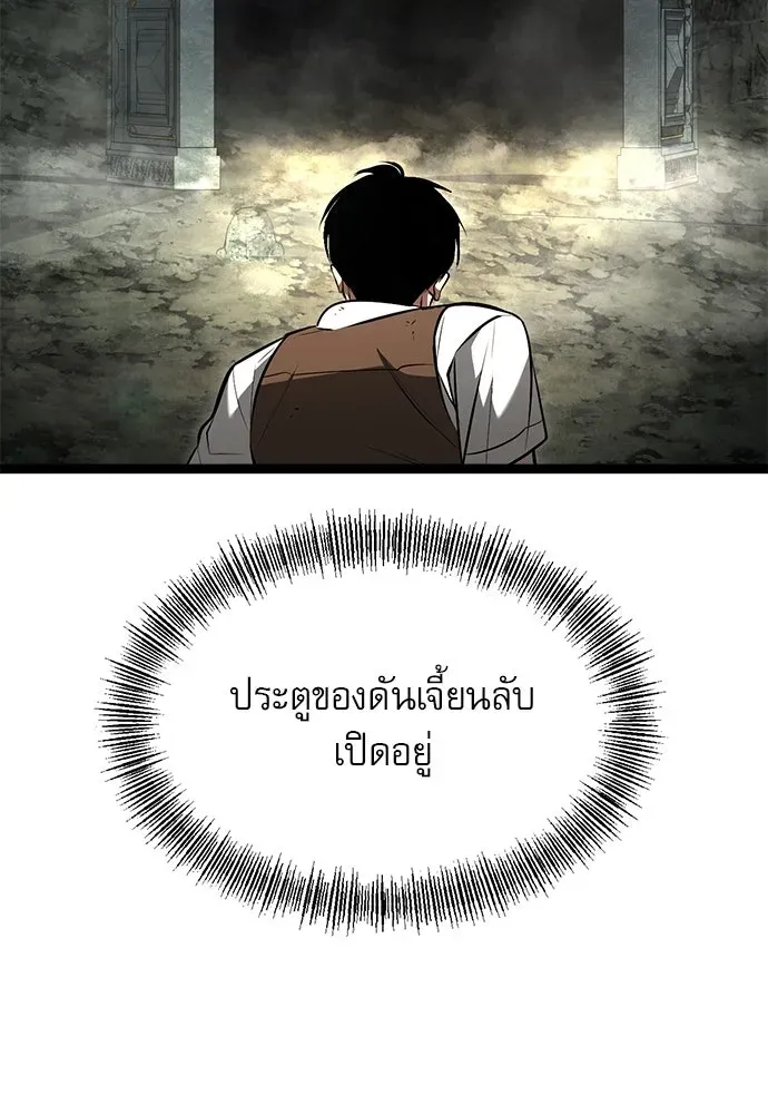 Level 999 Goblin ตอนที่ 1 หน้า 199