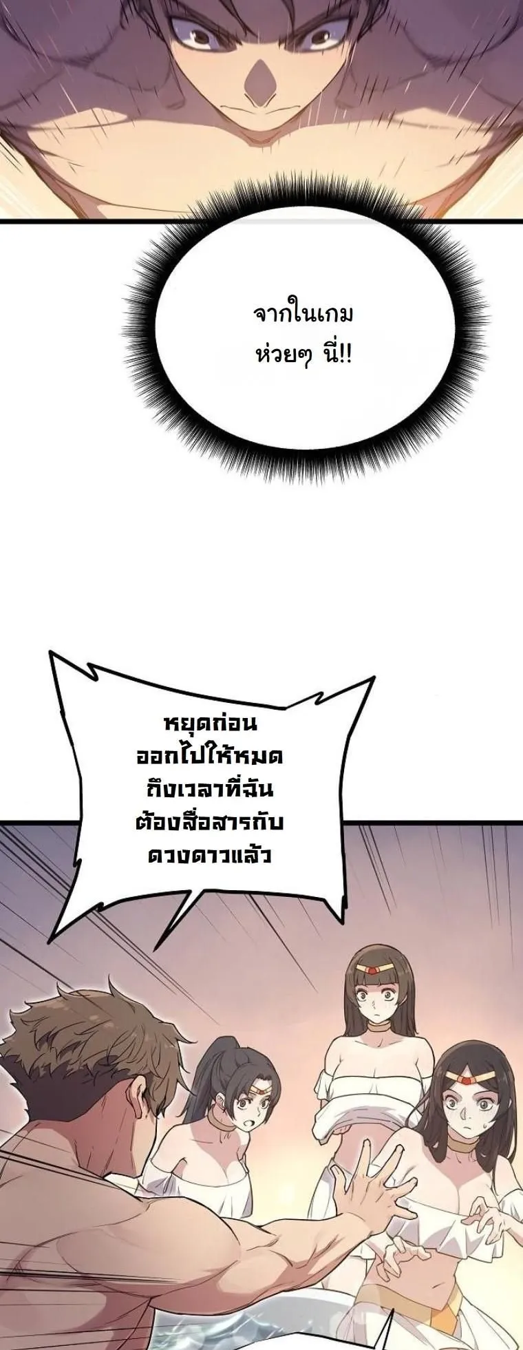 Starting With 13 Hidden Traits ตอนที่ 2 หน้า 114