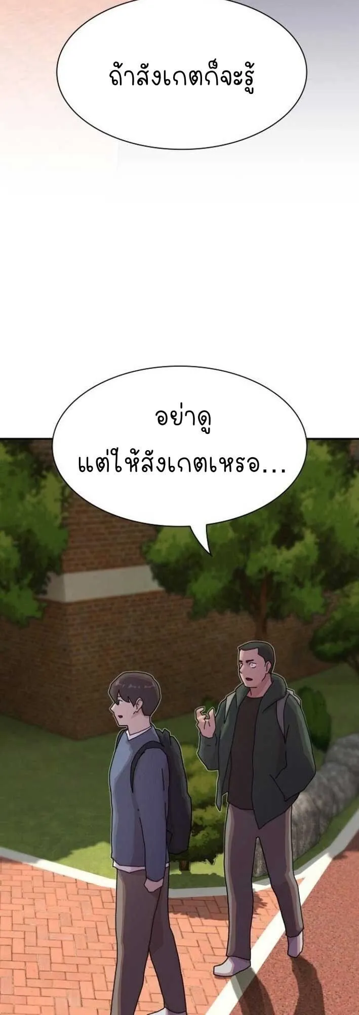 The Genius Who Sees Through the World ตอนที่ 25 หน้า 25
