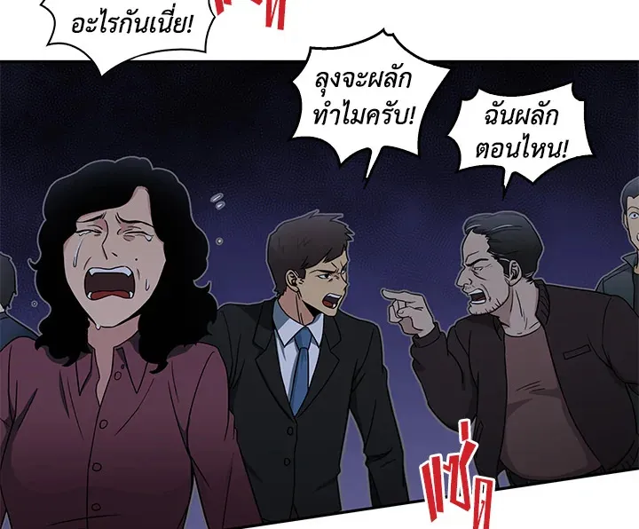 Tomb Raider King ตอนที่ 5 หน้า 5