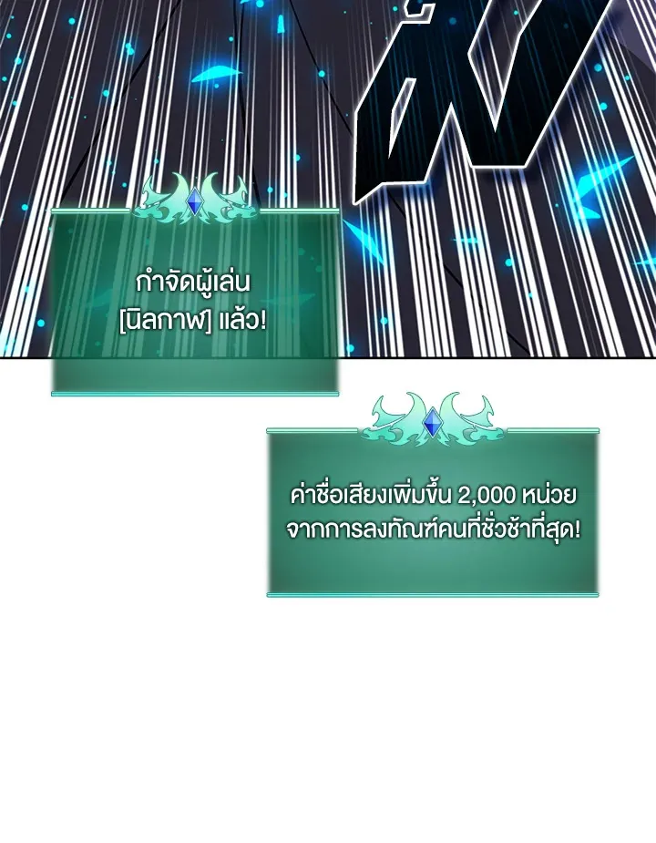 Overgeared ตอนที่ 233 หน้า 73