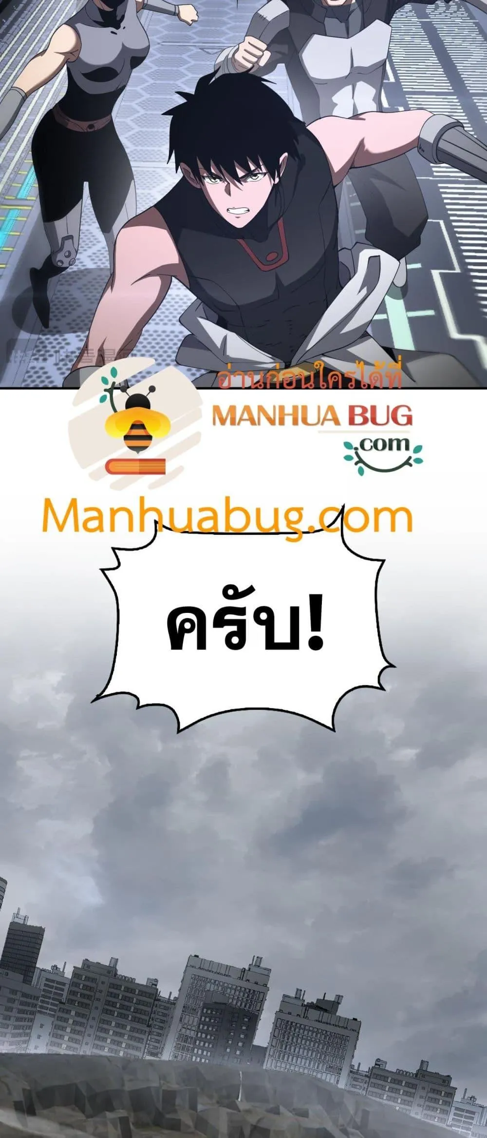Doomsday Sword God ตอนที่ 59 หน้า 28