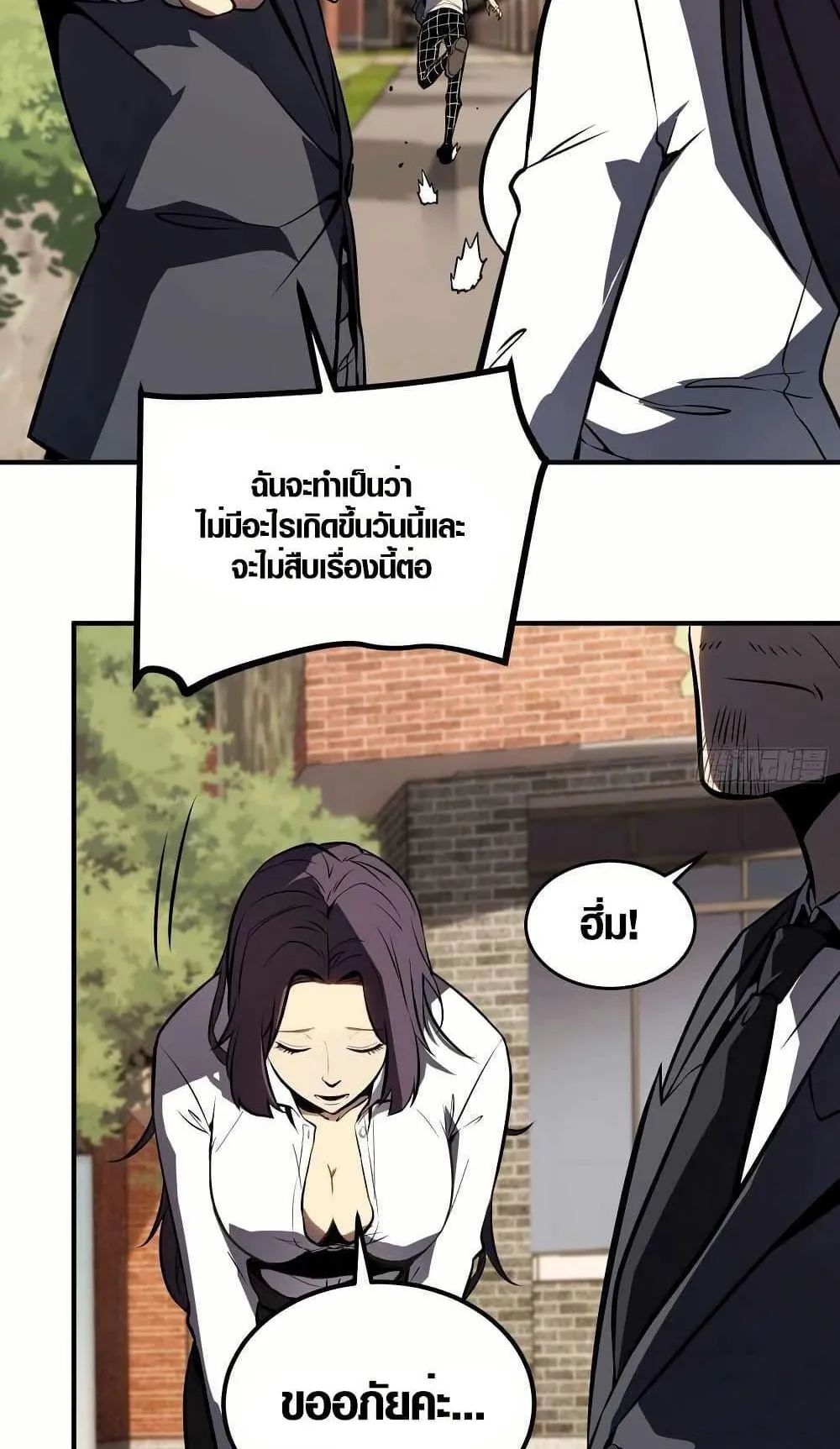 Full-Time Awakening ตอนที่ 4 หน้า 77
