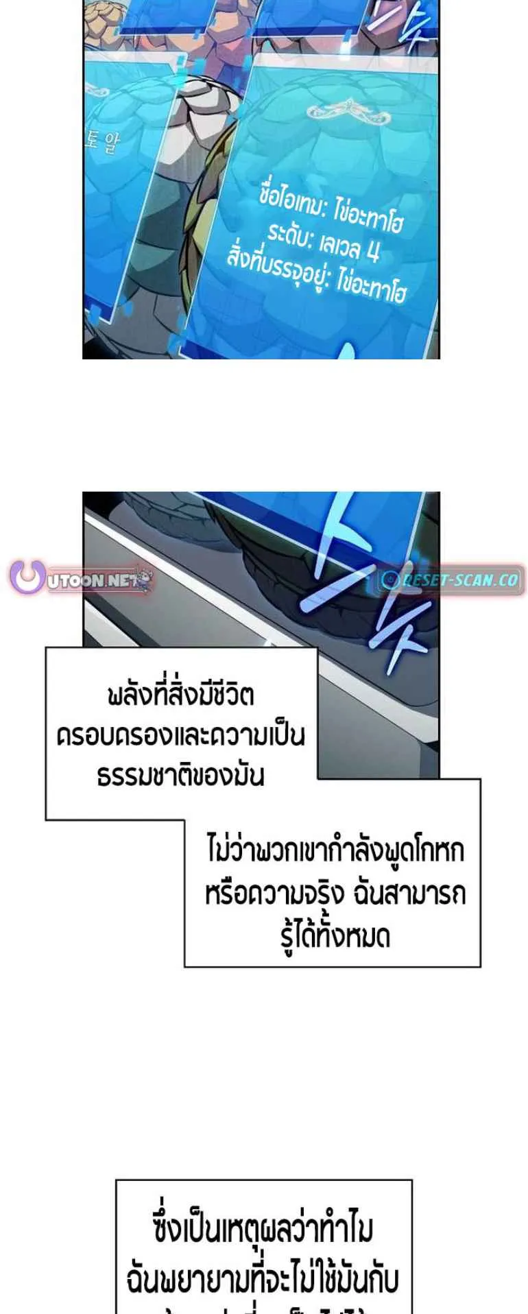 The Demon Slayer’s Restaurant ตอนที่ 2 หน้า 11