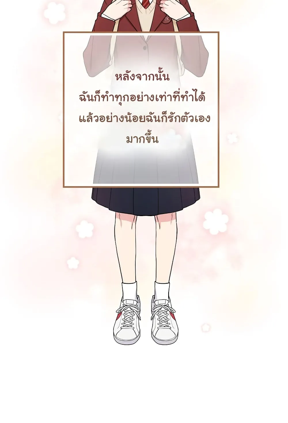 I Played the Role of the Adopted Daughter Too Well ตอนที่ 2 หน้า 80