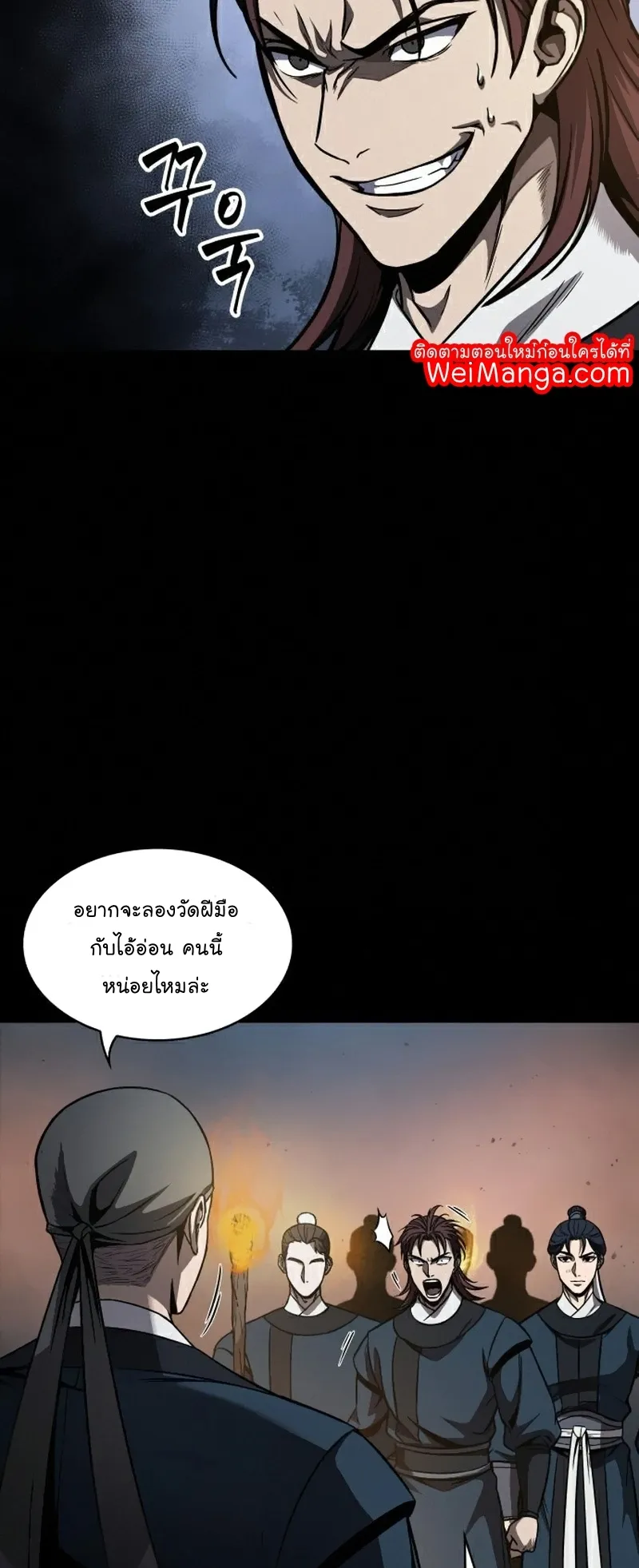 Nano Machine Chapter 85 หน้า 47