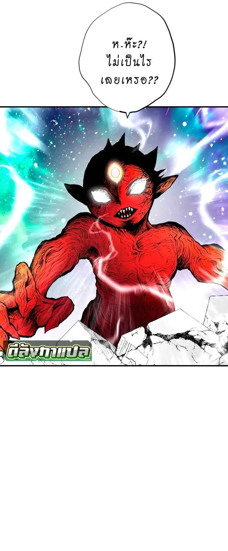 Ninja Reincarnation Fuuma Kotarou’s Quest to Reclaim His Humanity ตอนที่ 35 หน้า 25