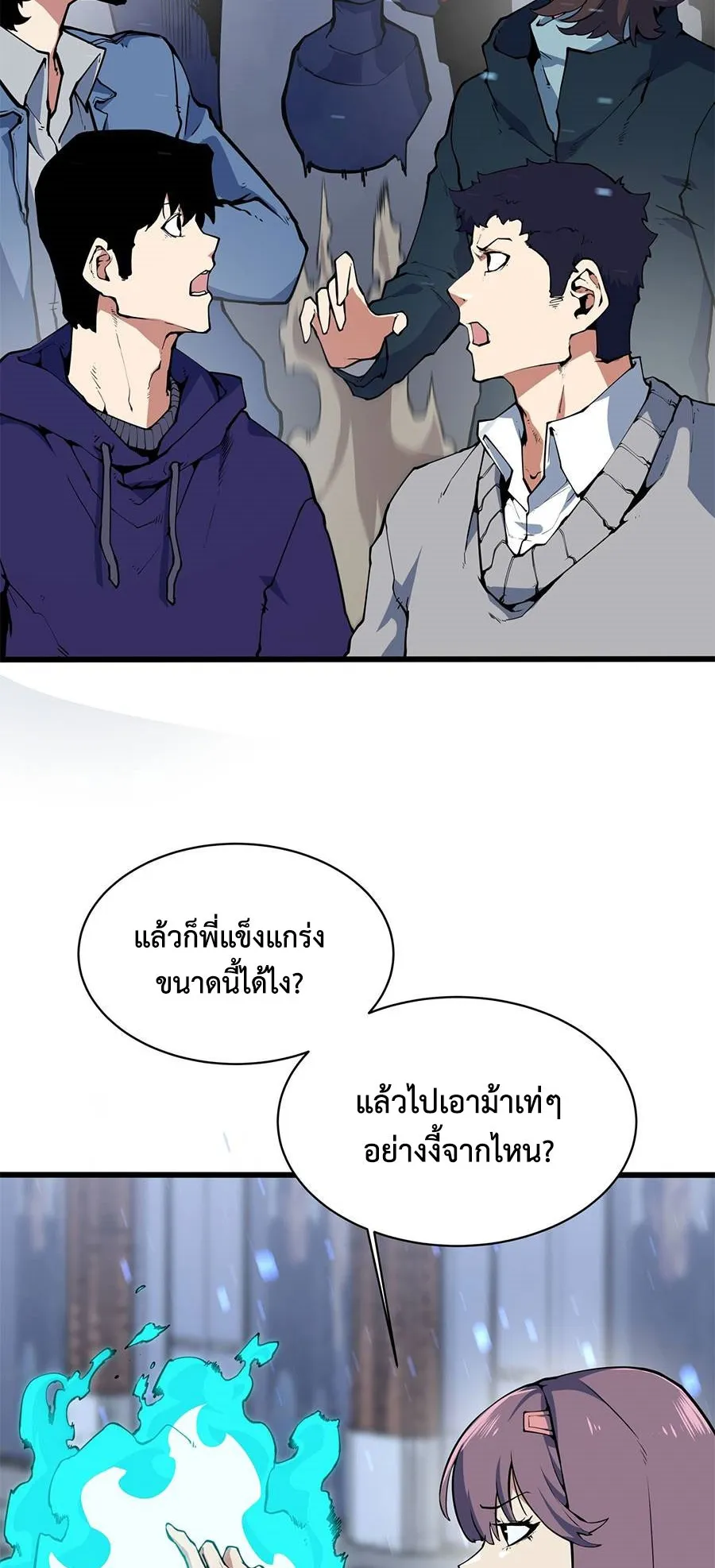 Resurrection, I am Lu Bu ตอนที่ 6 หน้า 17