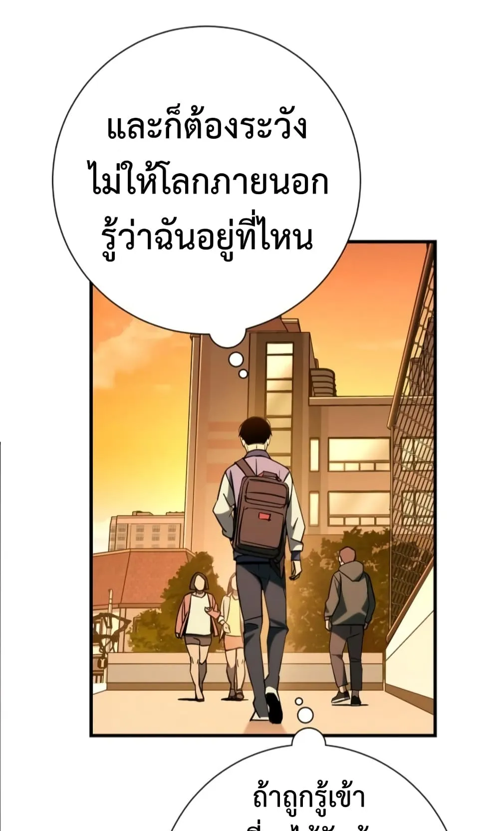 The Hero Returns ตอนที่ 6 หน้า 72
