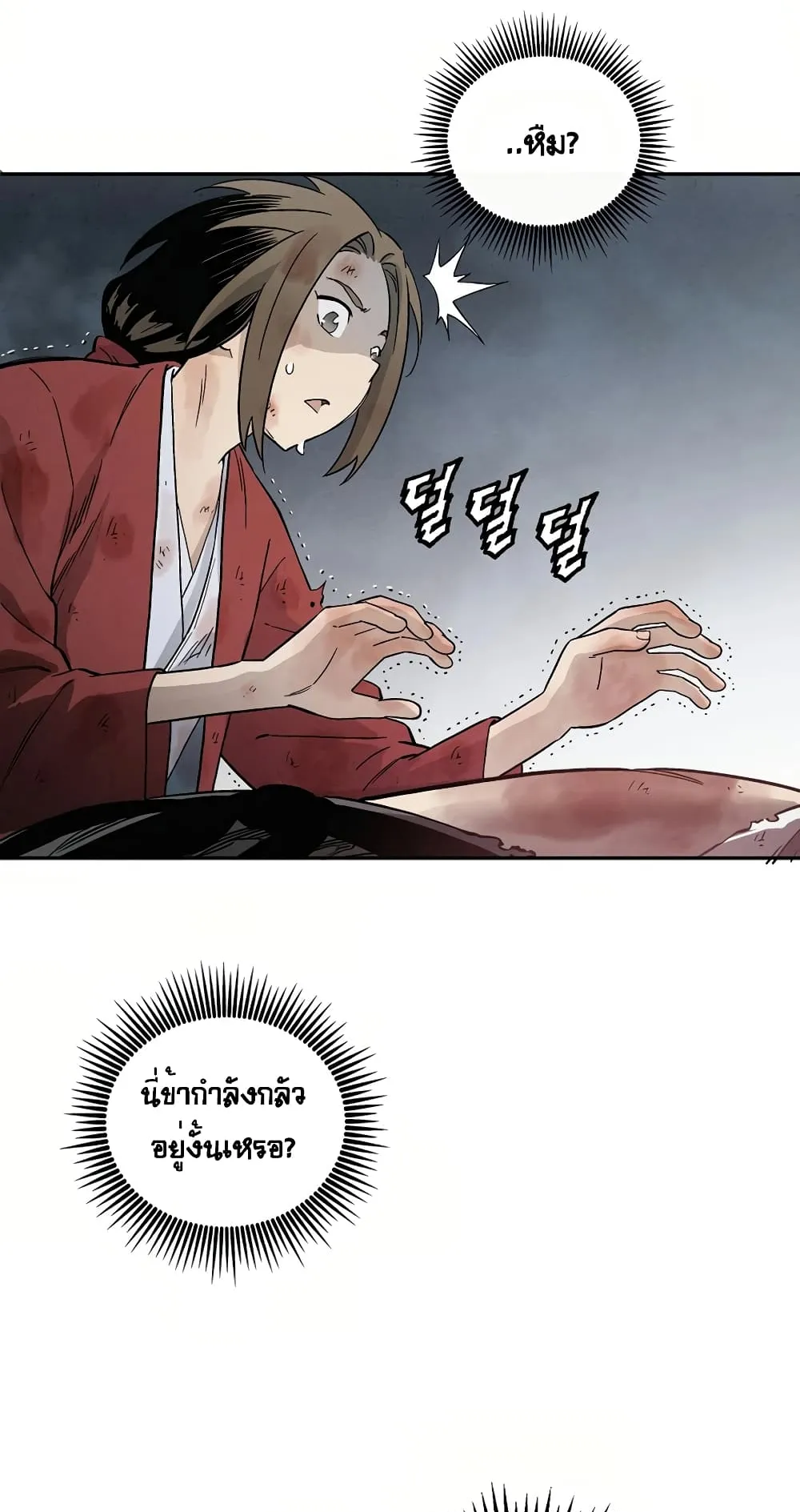 I Reincarnated as a Legendary Surgeon ตอนที่ 2 หน้า 20