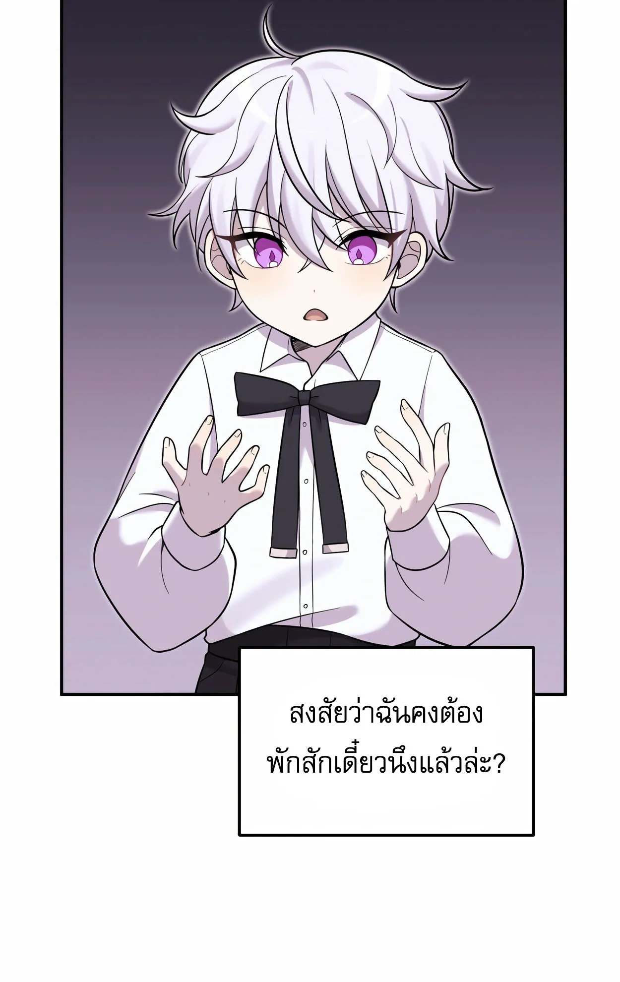 How to Survive as a terminally-ill Dragon ตอนที่ 6 หน้า 140