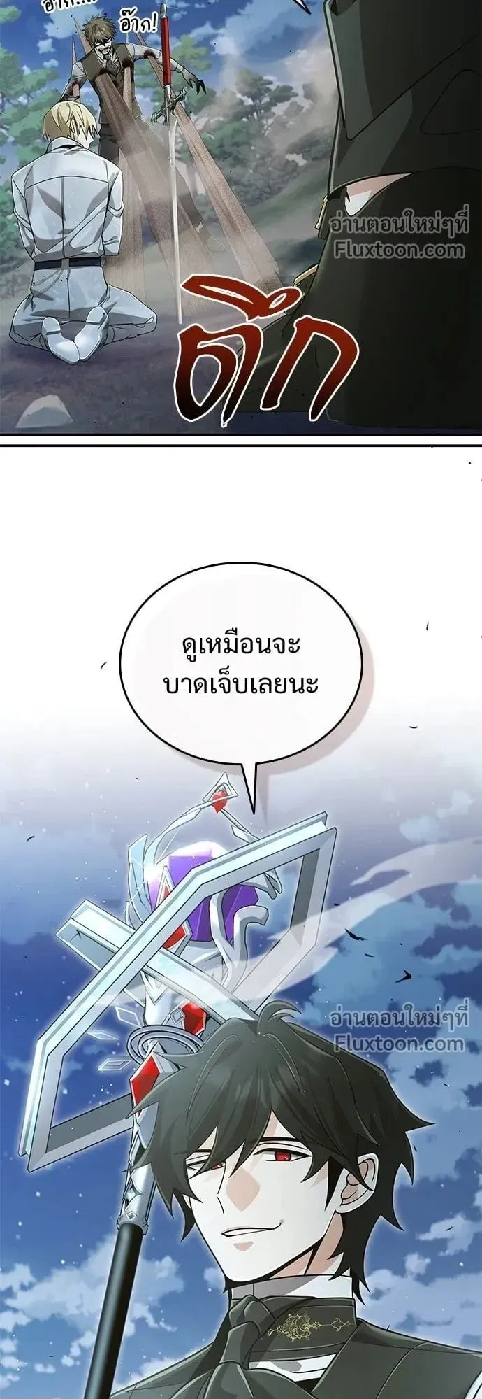 A Cadet Becomes a Prophet ตอนที่ 26 หน้า 15