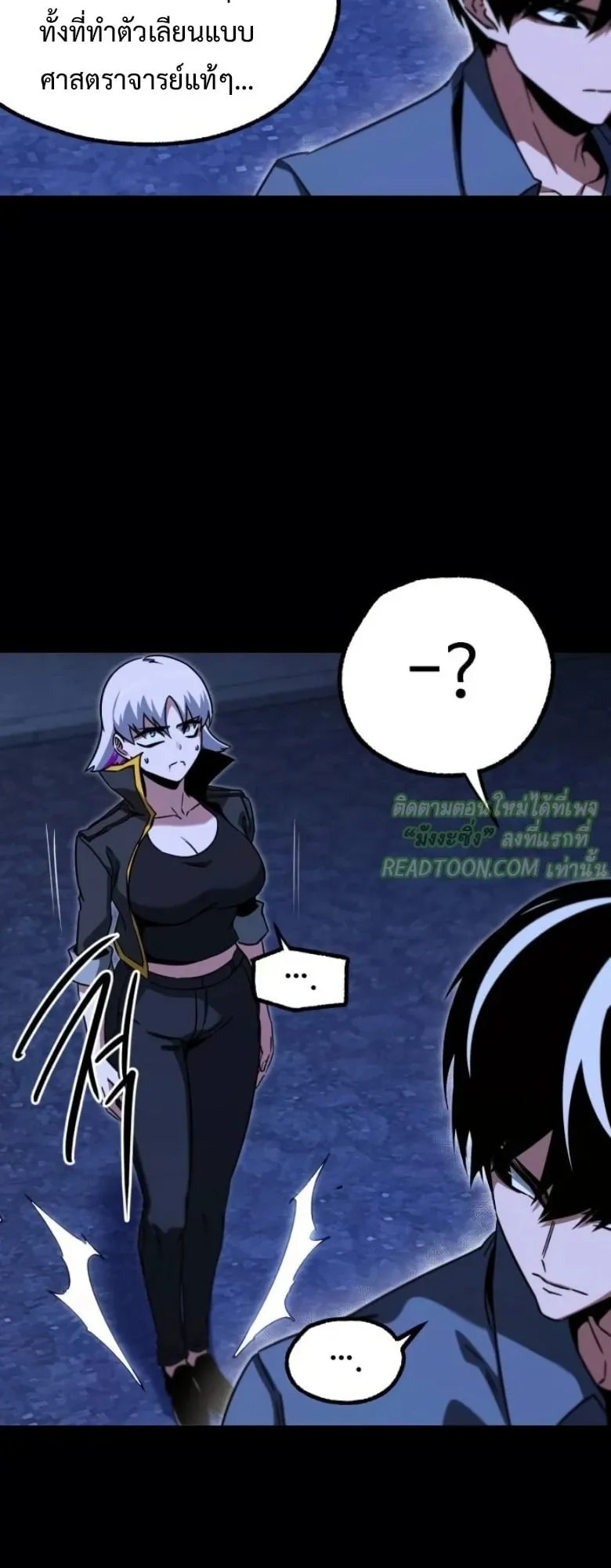 I Took Over The Academy With a Single Sashimi Knife ตอนที่ 62 หน้า 53