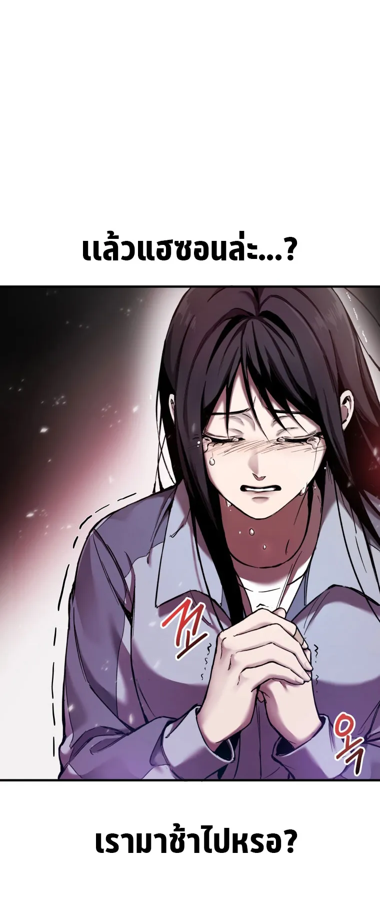 Poison-Eating Healer ตอนที่ 2 หน้า 38