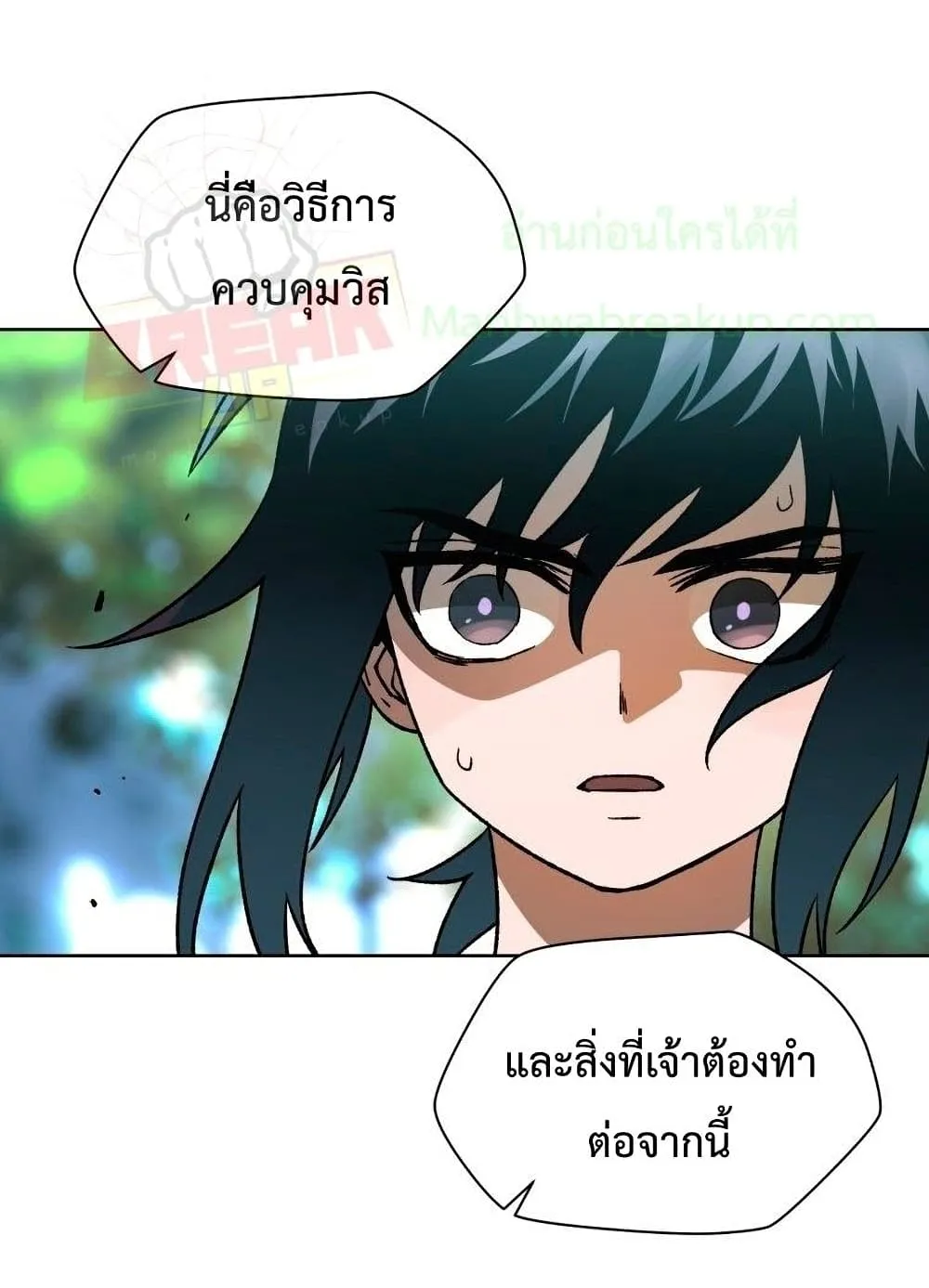 Helmut: The Forsaken Child ตอนที่ 5 หน้า 56