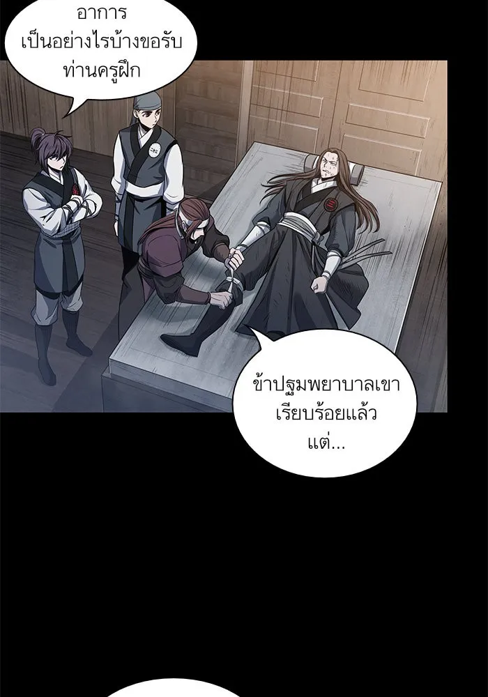 Nano Machine Chapter 23 หน้า 95