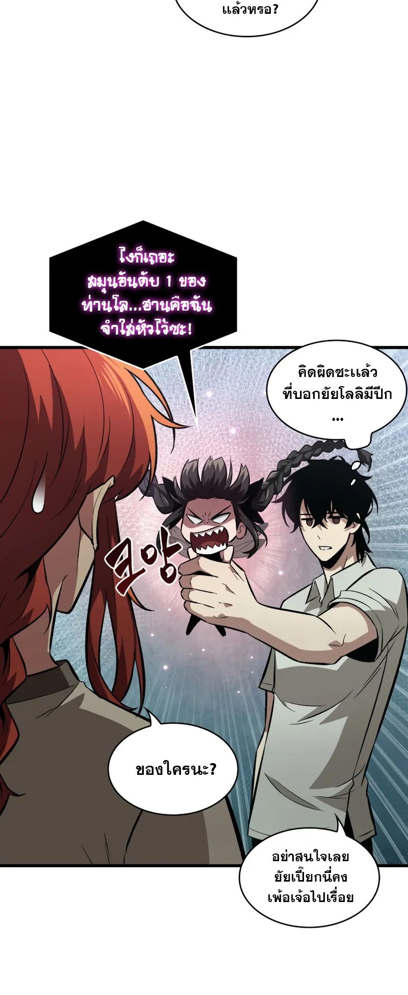 Pick Me Up ตอนที่ 6 หน้า 36